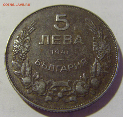 5 лева 1941 Болгария №1 24.08.2022 22:00 МСК - CIMG8504.JPG