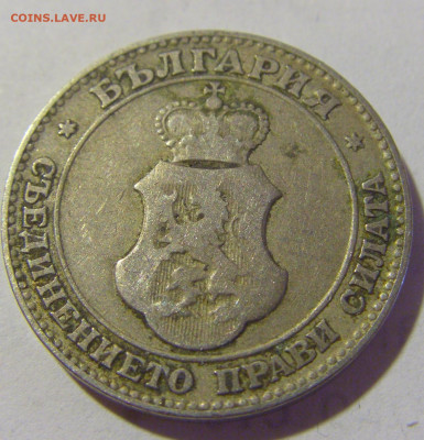 20 стотинок 1906 Болгария №1 24.08.2022 22:00 МСК - CIMG8522.JPG
