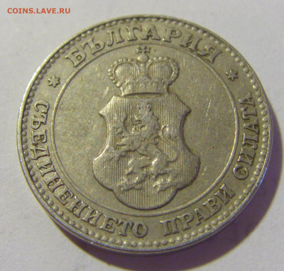 20 стотинок 1912 Болгария №2 24.08.2022 22:00 МСК - CIMG8534.JPG