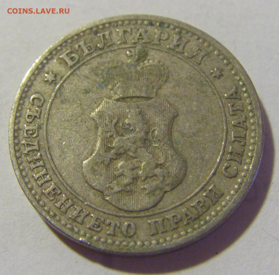 10 стотинок 1906 Болгария №1 24.08.2022 22:00 МСК - CIMG8538.JPG