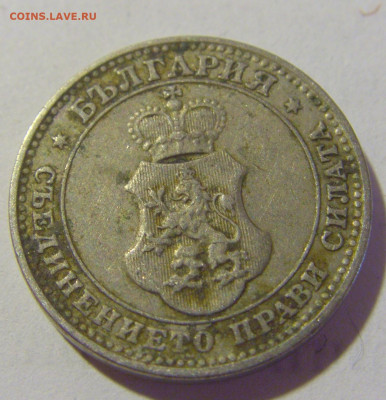 10 стотинок 1912 Болгария №2 24.08.2022 22:00 МСК - CIMG8550.JPG