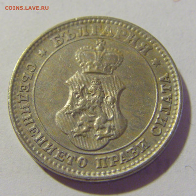 10 стотинок 1913 Болгария №1 24.08.2022 22:00 МСК - CIMG8554.JPG
