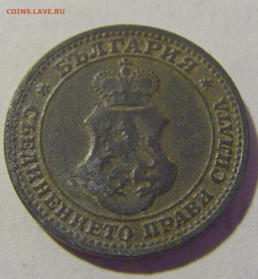 5 стотинок 1917 Болгария №2 24.08.2022 22:00 МСК - CIMG8566.JPG