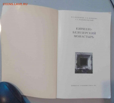 Кирилло-Белозёрский монастырь 22.08.2022 22.00 МСК - ФОТО 3