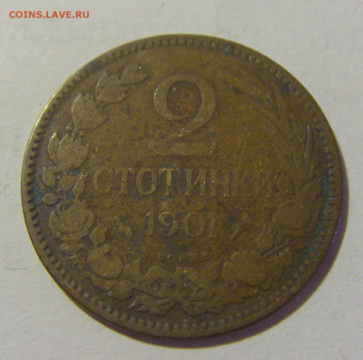 2 стотинки 1901 Болгария №1 24.08.2022 22:00 МСК - CIMG8572.JPG