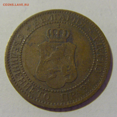 2 стотинки 1912 Болгария №1 24.08.2022 22:00 МСК - CIMG8582.JPG