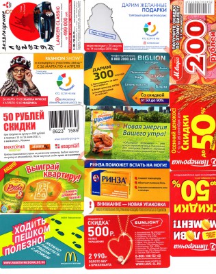 Кто-нибудь увлекается темой билетиков? - img330