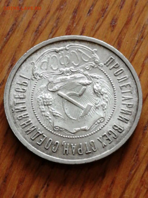 50 копеек 1922г. ПЛ (UNC) до 22.00мск 25.08.2022г. - acTBLaX