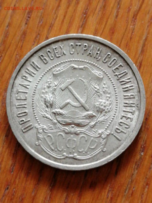 50 копеек 1922г. ПЛ (UNC) до 22.00мск 25.08.2022г. - gsy7iQM