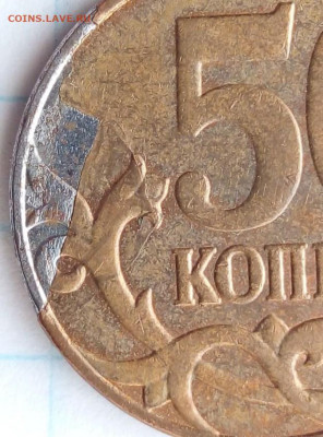 Загиб плакировки. 50 коп 2014. До 21.08.В 23-00 МСК - i (41)