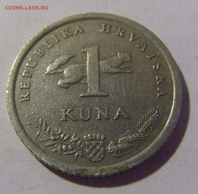 1 куна 1996 олимпиада Хорватия №1Д 24.08.22 22:00 М - CIMG8676.JPG