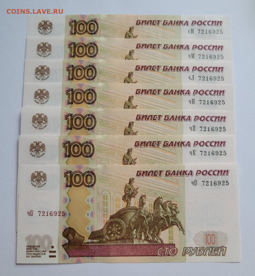 100 рублей 1997 (2004) UNC Комплект из 7 одинаковых номеров - DLHQW9OcsnrytpAccypYL9feQ4ePWi4c4h8IAXTzFxHHRrLlvdDTf5fAKo4B1tcZzT7HIUdMSBmRvShjUR6OCwBl