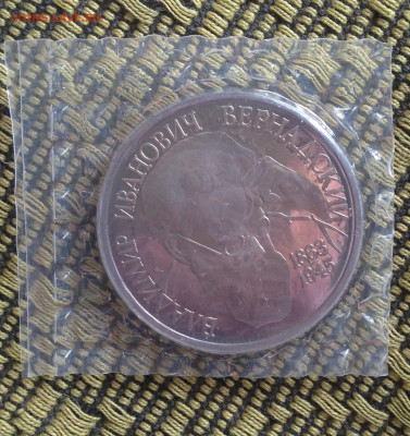 1р Вернадский 1993г в запайке до 25.8.22 22.00МСК . - 2022-08-19 17-37-08.JPG