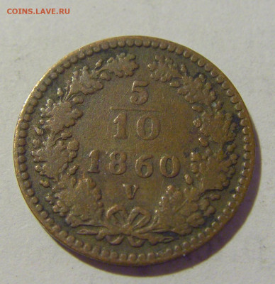 10 крейцера 1860 V Австрия №1Д 24.08.22 22:00 М - CIMG8736.JPG