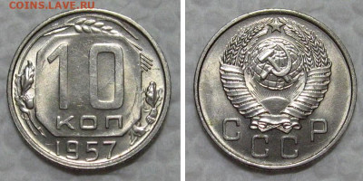 10 копеек 1957 (Мадагаскар, UNС) - до 23.08.2022 в 22-00 - 10kop1957-Madagaskar-unc