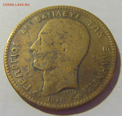 10 лепта 1878 Греция №1 24.08.2022 22:00 МСК - CIMG8766.JPG
