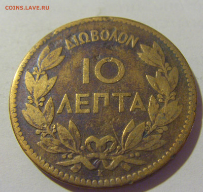 10 лепта 1878 Греция №1 24.08.2022 22:00 МСК - CIMG8764.JPG