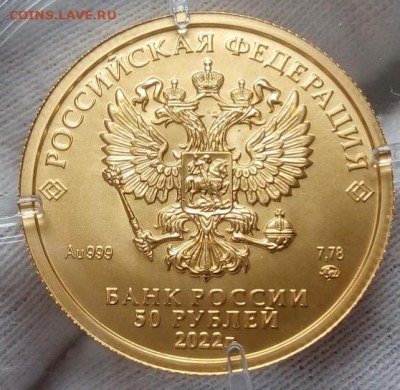 50 Рублей 2022  ММД UNC  (7,78 пр 999) на сутки до 20.08.22 - IMG_20220816_085407