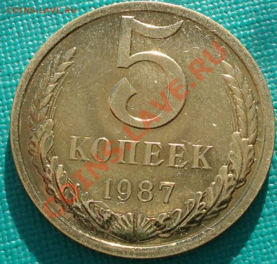 5 коп 1974,1987 аUNC до 22:00 29.11.11 по МСК. - DSC02531.JPG