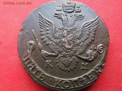 5 копеек 1786 г. КМ до 21.08.2022 г. в 22.00 - SAM_3916.JPG