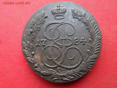 5 копеек 1784 г. КМ до 21.08.2022 г. в 22.00 - SAM_3921.JPG