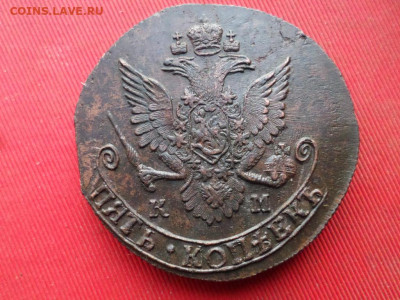5 копеек 1785 г. КМ до 21.08.2022 г. в 22.00 - SAM_3932.JPG