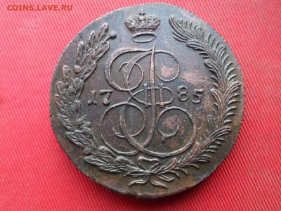 5 копеек 1785 г. КМ до 21.08.2022 г. в 22.00 - SAM_3931.JPG