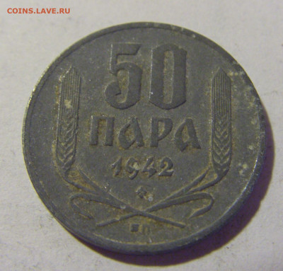 50 пара 1942 Сербия №2 24.08.22 22:00 М - CIMG8912.JPG