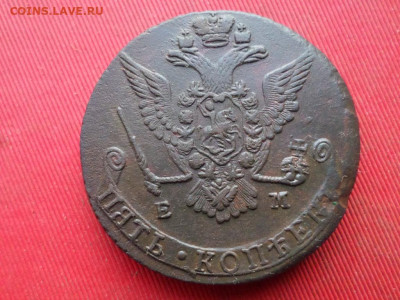 5 копеек 1778 г. ЕМ до 21.08.2022 г. в 22.00 - SAM_3926.JPG