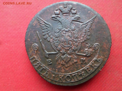 5 копеек 1777 г. ЕМ до 21.08.2022 г. в 22.00 - SAM_3928.JPG