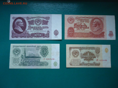 Лот Бон 25,10,3,1 рубль 1961 года  до 23.08.2022  22-00 МСК - 1.JPG