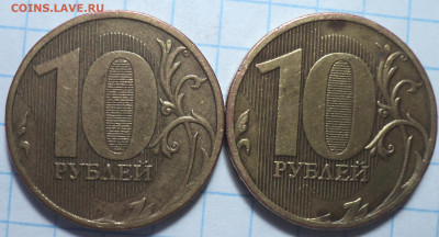 10 руб 2010 ммд шт В3-2 шт +шт В4 - 2 шт  до 25 08 - DSC08506.JPG