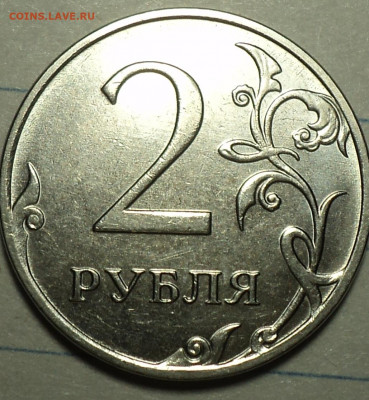 1 руб 2019 ммд ( 3.42В1)+(2 руб 4.3Б2)+2 руб 2020ммд(Б и В) - DSC07490.JPG