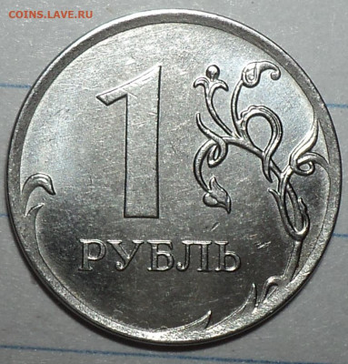1 руб 2019 ммд ( 3.42В1)+(2 руб 4.3Б2)+2 руб 2020ммд(Б и В) - DSC07471.JPG
