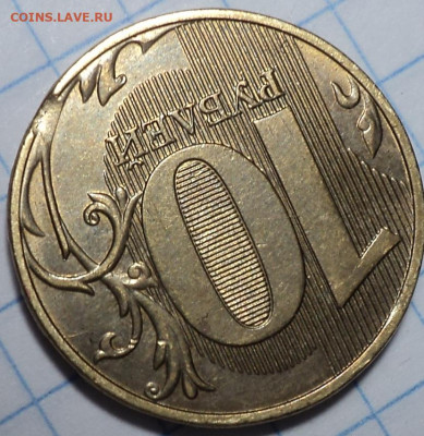 ВЫКУСЫ  на 1 коп, 5 коп , 5 руб ,  10 руб    до 25 08 - DSC09820.JPG