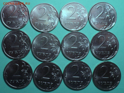 Сколы на 2 руб  - 12 шт  до 25 08 - DSC04654.JPG