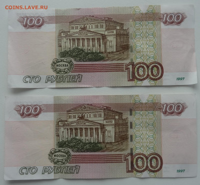 100 руб. серия УЗ 8шт. Фикс до 25.08. в 22:00мск. - DSC00825 (2).JPG