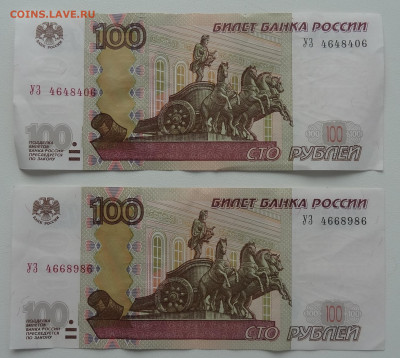 100 руб. серия УЗ 8шт. Фикс до 25.08. в 22:00мск. - DSC00824 (2).JPG