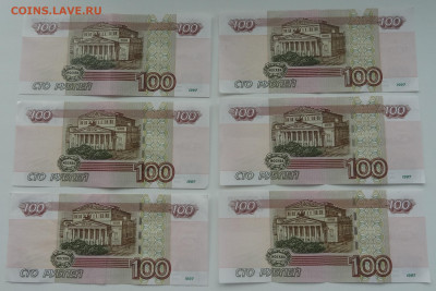 100 руб. серия УЗ 8шт. Фикс до 25.08. в 22:00мск. - DSC00823 (2).JPG