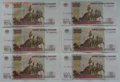 100 руб. серия УЗ 8шт. Фикс до 25.08. в 22:00мск. - DSC00822 (2).JPG