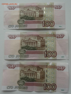 100 руб. серия УВ+УГ+УЗ до 25.08. в 22:00мск. - DSC00819 (2).JPG