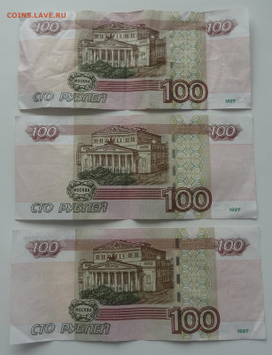 100 руб. серия УВ+УГ+УЗ(2) до 25.08. в 22:00мск. - DSC00817 (2).JPG