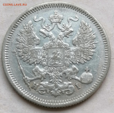 20 коп 1869 до 21 08 - IMG_20220820_163733