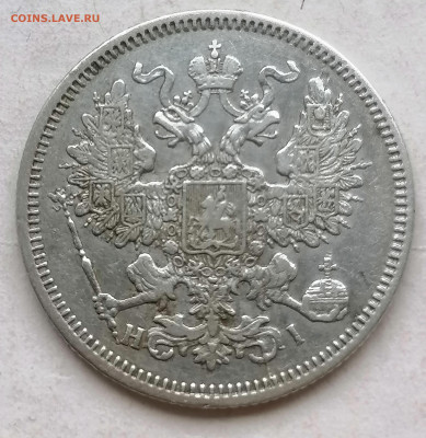 20 коп 1867 до 21 08 - IMG_20220820_165858
