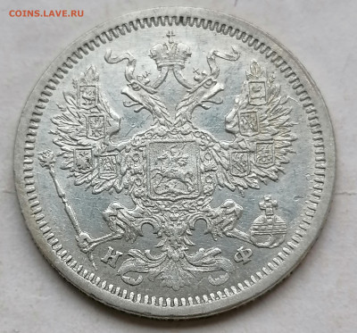 20 коп 1880 до 21 08 - IMG_20220820_173055