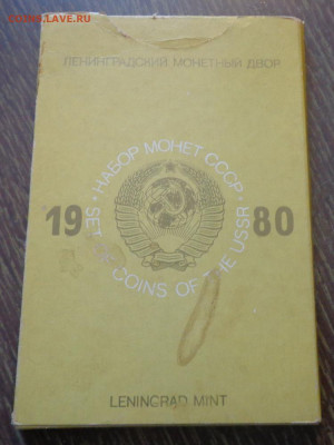Жесткий годовой набор 1980 с конвертом до 26.08, 22.00 - Набор жесткий 1980 конверт_1.JPG