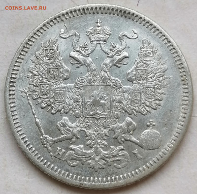 20 коп 1870 до 21 08 - IMG_20220820_180453