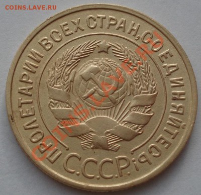 3 копейки 1935 ст.тип СССР до 22:00 29.11.11 по МСК. - DSC02908.JPG