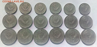 10,15,20 коп. 1952-1957-18 шт. без повтора 23.08.22 г. 22-00 - IMG_20220805_155516---1