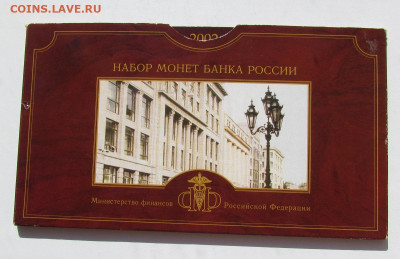 набор 50 лет победы 1995 и набор 2002 частично - IMG_0640.JPG